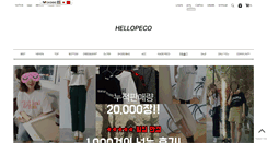 Desktop Screenshot of hellopeco.com